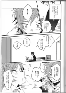 Page 40 of Ashita ga shinda sekai de - preview thumbnail
