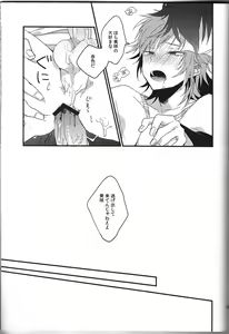 Page 46 of Ashita ga shinda sekai de - preview thumbnail
