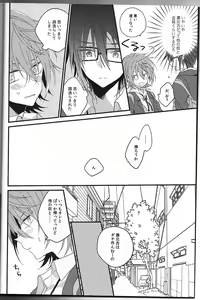 Page 5 of Ashita ga shinda sekai de - preview thumbnail