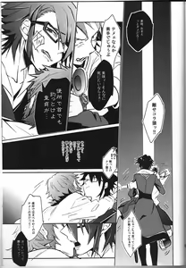 Page 58 of Ashita ga shinda sekai de - preview thumbnail