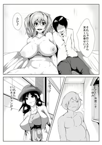 Page 14 of Kimo Debu no Jikan Teishi World - preview thumbnail
