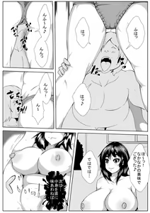 Page 17 of Kimo Debu no Jikan Teishi World - preview thumbnail