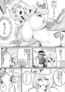 Page 4 of Mary no Hon - preview thumbnail