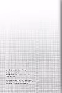 Page 32 of Child and Virgin - preview thumbnail