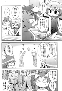 Page 12 of Mizuirazu - preview thumbnail