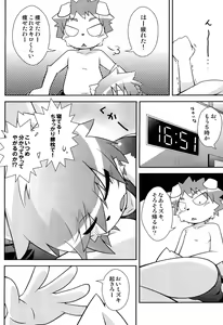 Page 16 of Mizuirazu - preview thumbnail