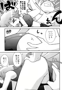Page 21 of Mizuirazu - preview thumbnail