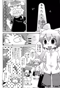 Page 4 of Mizuirazu - preview thumbnail