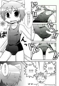 Page 9 of Mizuirazu - preview thumbnail