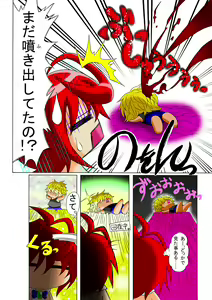 Page 4 of Amano Ichiyo 3 - Inkei Onna Hakudaku no Houkou - - preview thumbnail