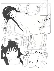 Page 4 of Omake no Nako Senpai - preview thumbnail