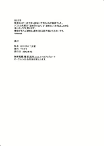Page 6 of Omake no Nako Senpai - preview thumbnail
