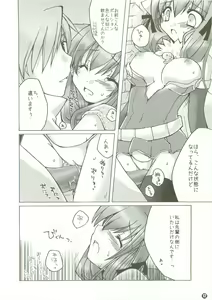 Page 11 of Kanensei Misoshiru. ~Okawari 2-haime~ - preview thumbnail