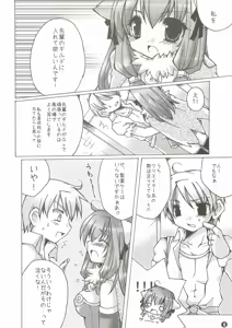 Page 5 of Kanensei Misoshiru. ~Okawari 2-haime~ - preview thumbnail