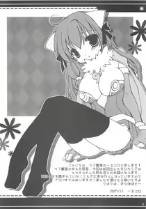 Page 3 of Misoshiru Kanzume. - preview thumbnail