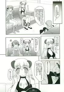 Page 8 of Giru Masu no Oshigoto - preview thumbnail