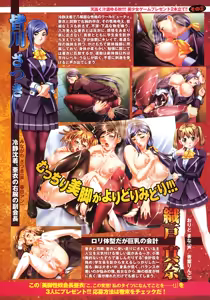 Page 11 of COMIC TENMA 2008-11 - preview thumbnail