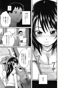 Page 150 of COMIC TENMA 2008-11 - preview thumbnail