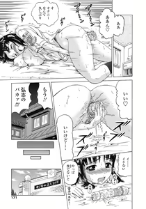 Page 170 of COMIC TENMA 2008-11 - preview thumbnail