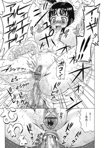 Page 186 of COMIC TENMA 2008-11 - preview thumbnail
