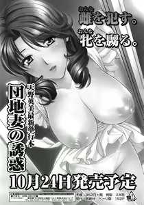 Page 188 of COMIC TENMA 2008-11 - preview thumbnail