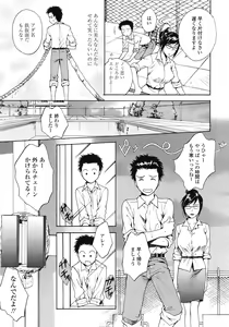Page 192 of COMIC TENMA 2008-11 - preview thumbnail