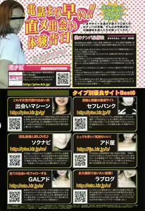 Page 213 of COMIC TENMA 2008-11 - preview thumbnail