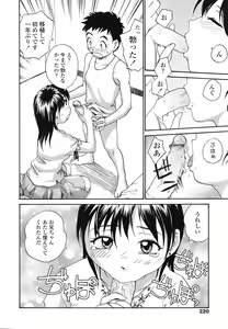 Page 219 of COMIC TENMA 2008-11 - preview thumbnail