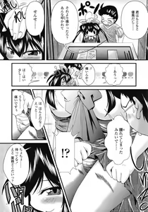 Page 258 of COMIC TENMA 2008-11 - preview thumbnail