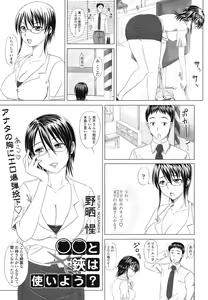 Page 340 of COMIC TENMA 2008-11 - preview thumbnail