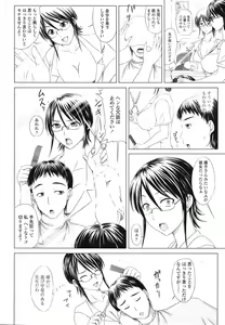Page 343 of COMIC TENMA 2008-11 - preview thumbnail