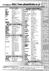 Page 363 of COMIC TENMA 2008-11 - preview thumbnail