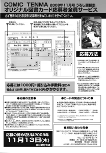 Page 371 of COMIC TENMA 2008-11 - preview thumbnail