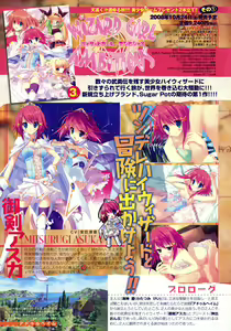 Page 6 of COMIC TENMA 2008-11 - preview thumbnail