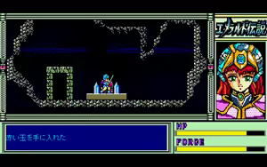 Page 198 of Emerald Densetsu - preview thumbnail