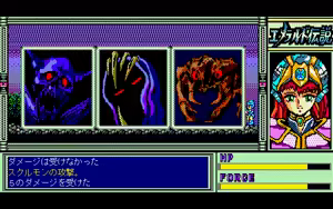 Page 219 of Emerald Densetsu - preview thumbnail