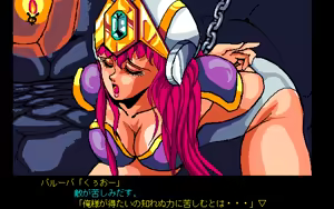 Page 234 of Emerald Densetsu - preview thumbnail