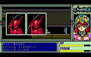 Page 247 of Emerald Densetsu - preview thumbnail