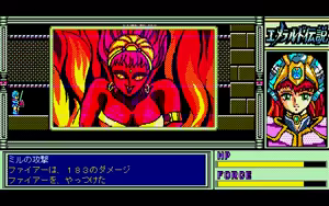 Page 252 of Emerald Densetsu - preview thumbnail