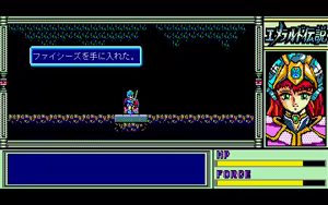 Page 266 of Emerald Densetsu - preview thumbnail