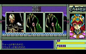 Page 282 of Emerald Densetsu - preview thumbnail
