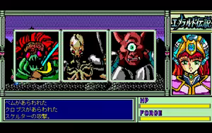 Page 283 of Emerald Densetsu - preview thumbnail