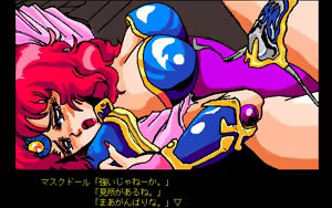 Page 30 of Emerald Densetsu - preview thumbnail