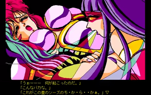 Page 331 of Emerald Densetsu - preview thumbnail