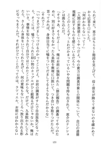 Page 152 of Shuusei Houkoku - Ginga Tsundere Densetsu - preview thumbnail