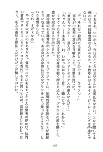 Page 168 of Shuusei Houkoku - Ginga Tsundere Densetsu - preview thumbnail