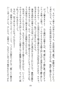 Page 232 of Shuusei Houkoku - Ginga Tsundere Densetsu - preview thumbnail