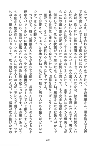 Page 233 of Shuusei Houkoku - Ginga Tsundere Densetsu - preview thumbnail