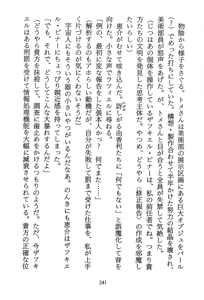 Page 242 of Shuusei Houkoku - Ginga Tsundere Densetsu - preview thumbnail