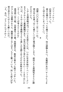 Page 251 of Shuusei Houkoku - Ginga Tsundere Densetsu - preview thumbnail